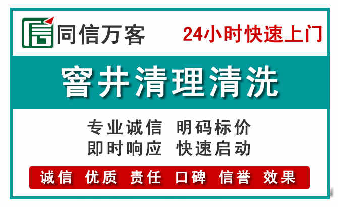 石排镇窨井疏通清理