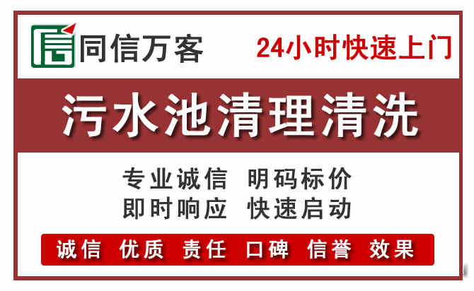 石排镇污水池清理
