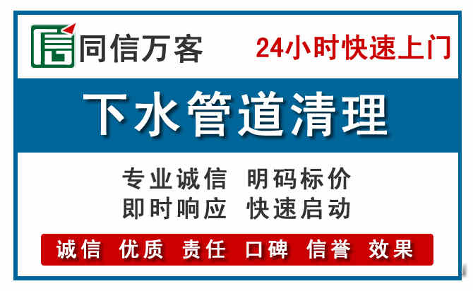 石排镇下水管道疏通清理