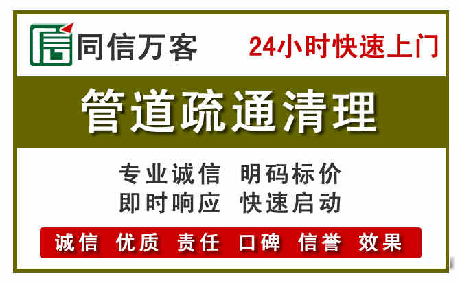 石排镇管道疏通清理